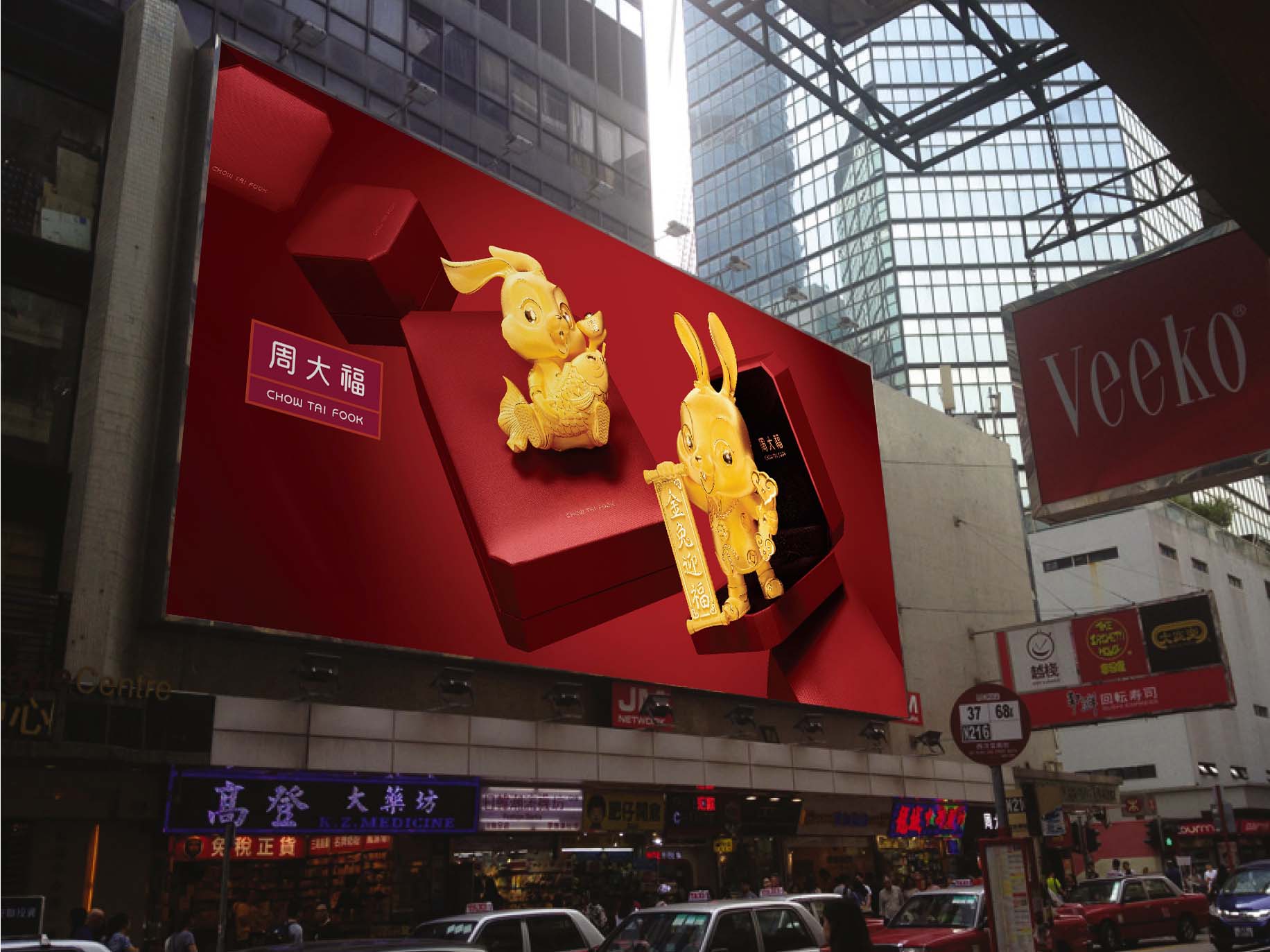 Louis Vuitton - Chinese New Year 2023 on Vimeo